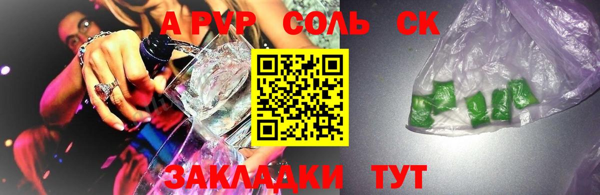 APVP Crystall Мурманск