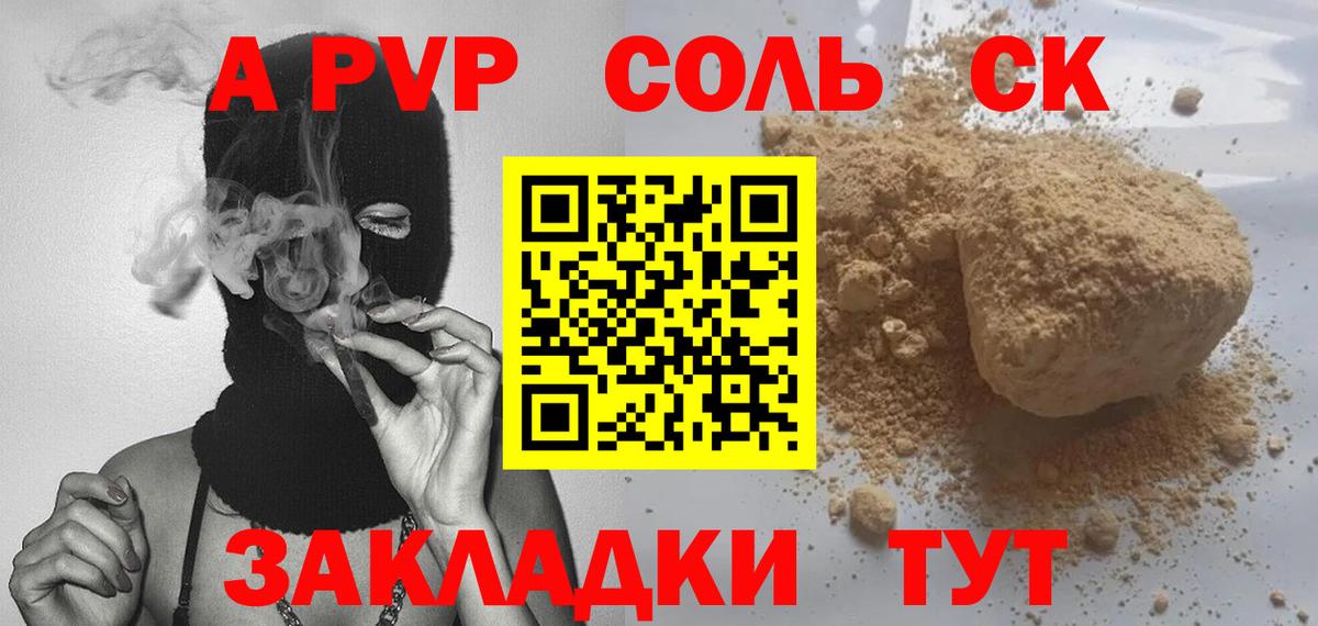 Мурманск  A PVP  APVP Crystall  Вход с VPN  купить закладку  Альфа ПВП мука  Альфа ПВП крисы CK 