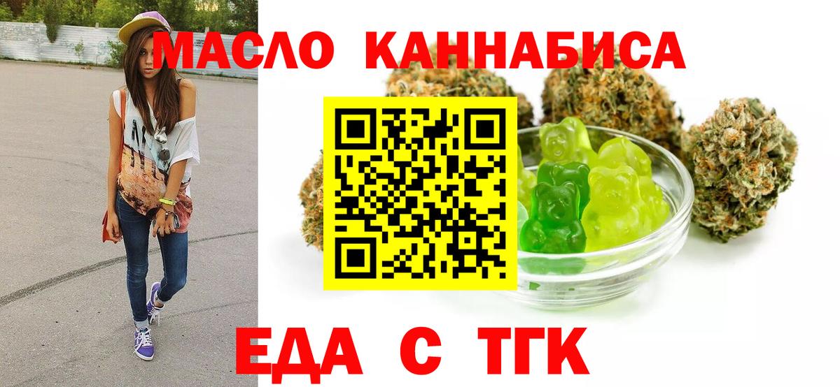 Печенье с ТГК конопля  Вход с VPN  Мурманск 