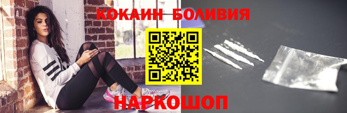 Кокаин 97% Мурманск
