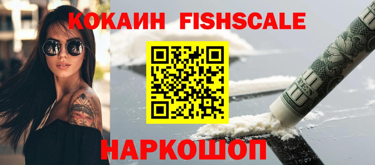 Cocaine Эквадор  КОКАИН Боливия  Мурманск  Вход с VPN 