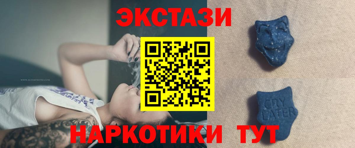 Экстази 300 mg Мурманск