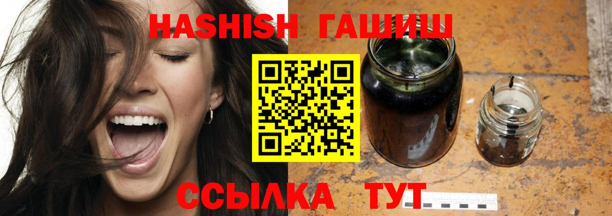 ГАШИШ VHQ  ГАШ AMNESIA HAZE  Мурманск  Вход с VPN 