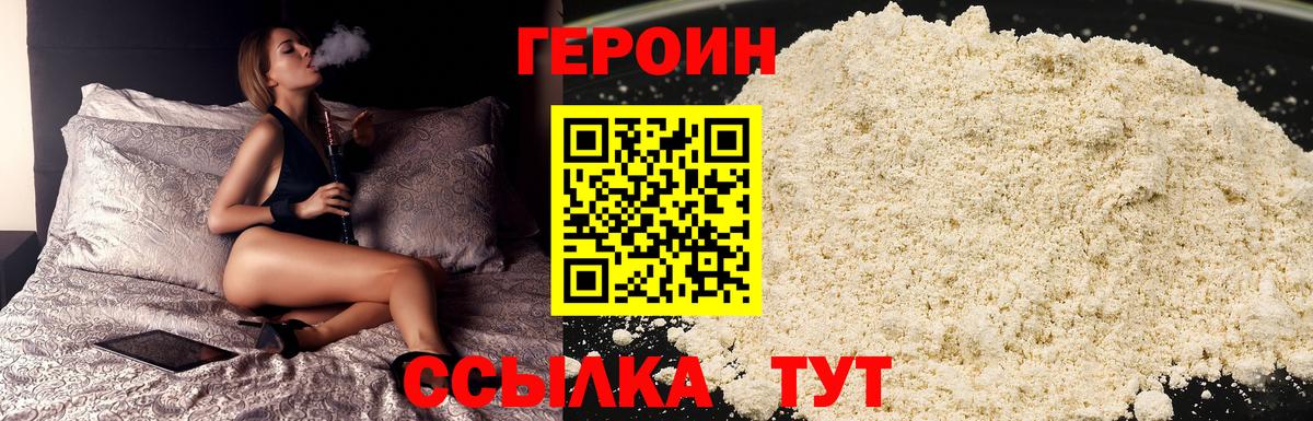 Мурманск  Героин афганец  Вход с VPN 