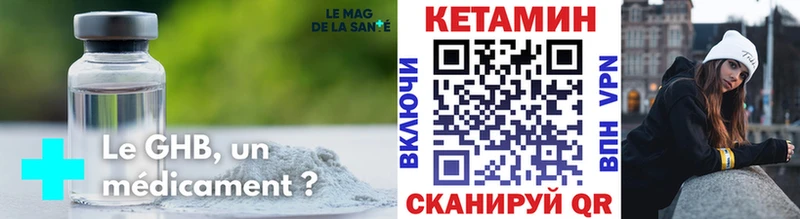 Кетамин VHQ  купить  цена  hydra зеркало  Мурманск 