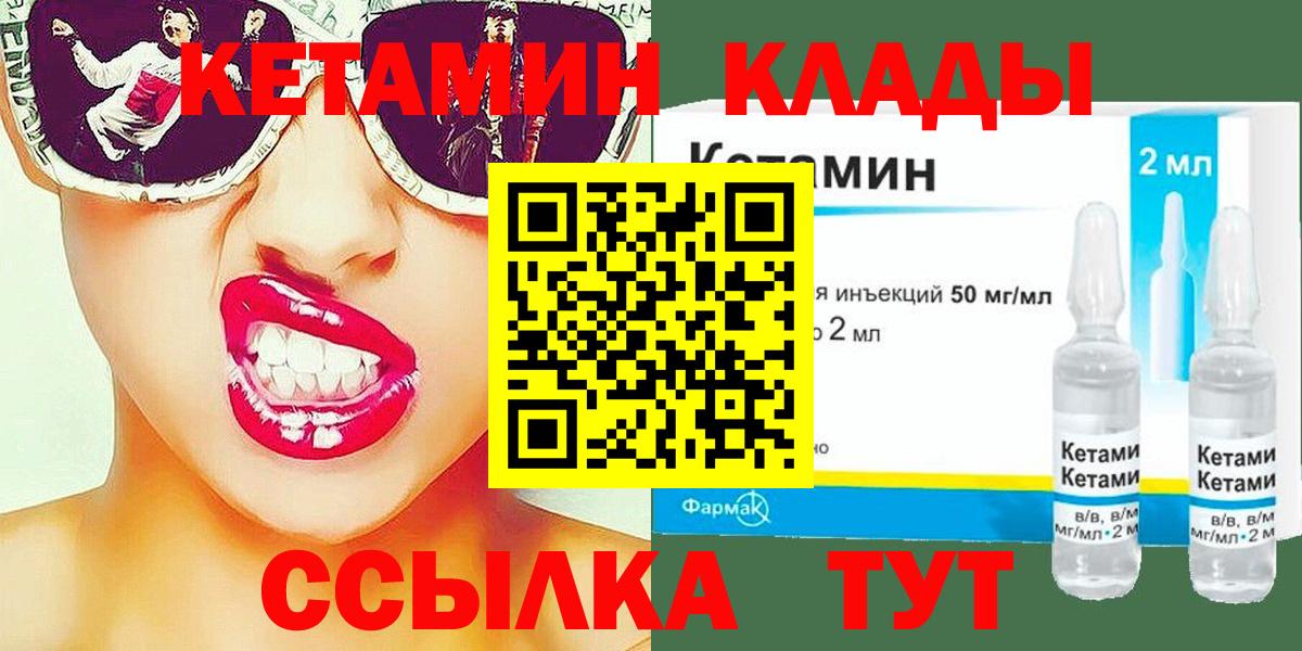 Кетамин VHQ  Вход с VPN  Кетамин ketamine  Мурманск 