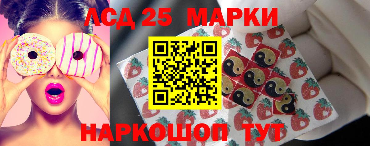 Лсд 25 экстази  LSD-25 экстази ecstasy  Вход с VPN  Мурманск  LSD-25 экстази кислота 