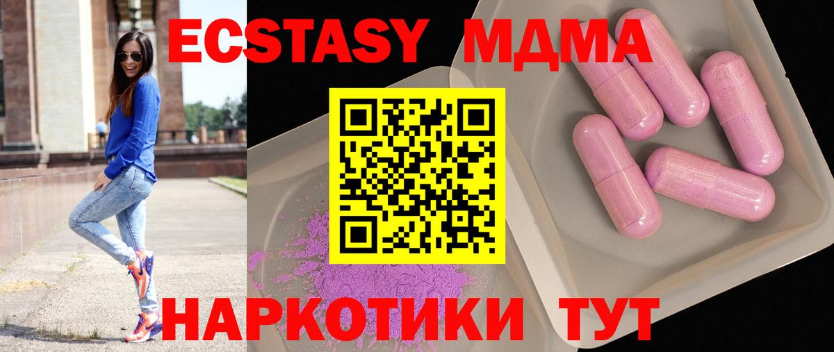 МДМА Molly  МДМА VHQ  Вход с VPN  MDMA  Мурманск 