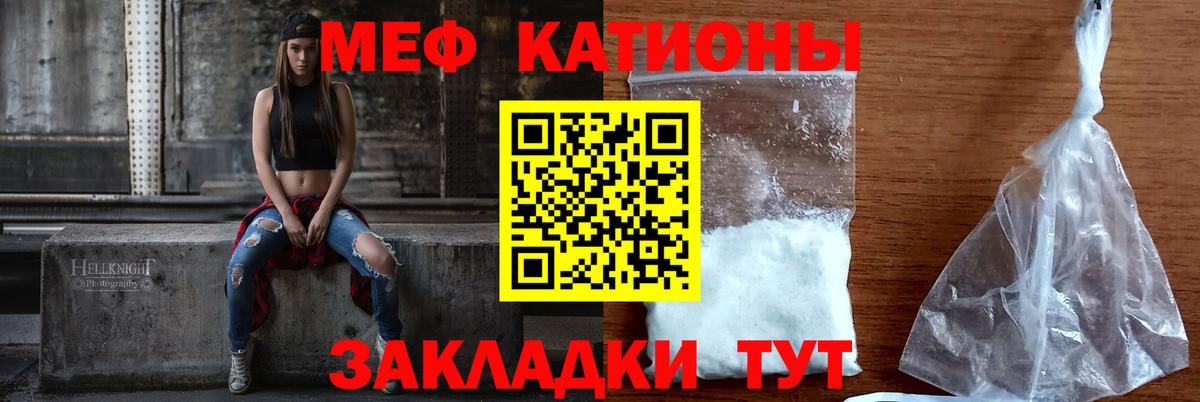 Мефедрон мука Мурманск