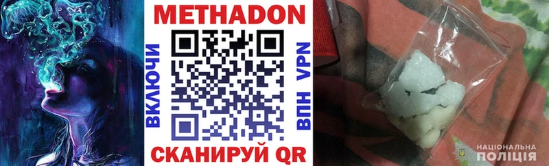 МЕТАДОН кристалл  Мурманск 