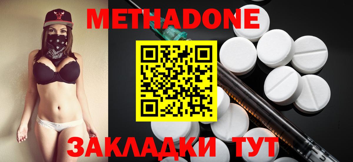 МЕТАДОН VHQ Мурманск