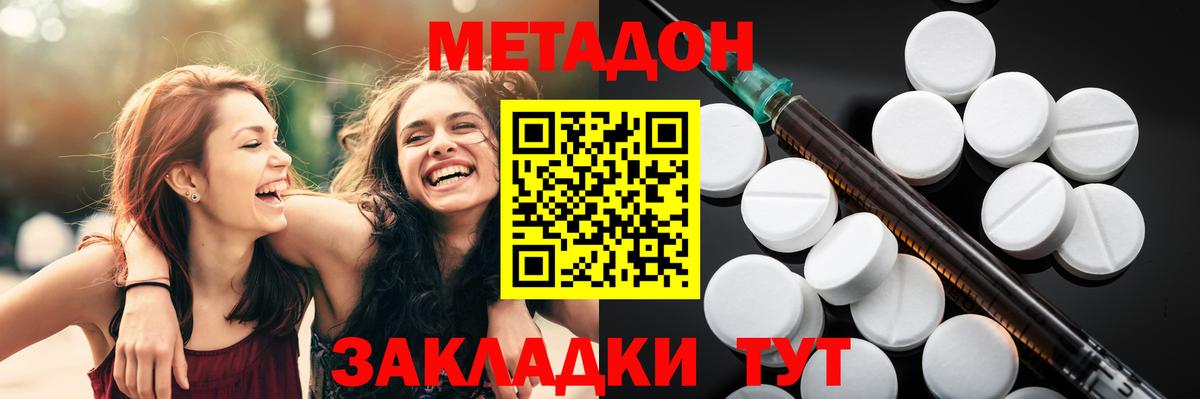Мурманск  Метадон VHQ  Вход с VPN 