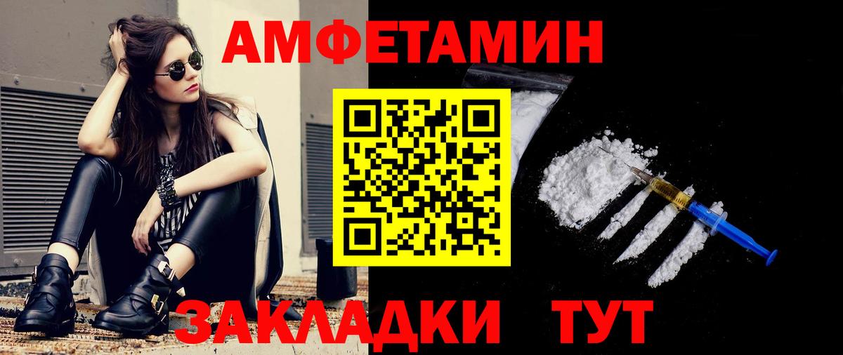 МЕТАМФЕТАМИН мет Мурманск