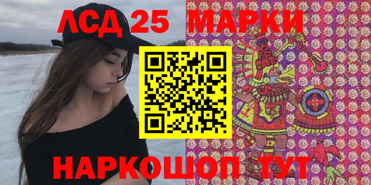 Марки 25I-NBOMe 1,5мг  Марки N-bome  Мурманск  Вход с VPN 