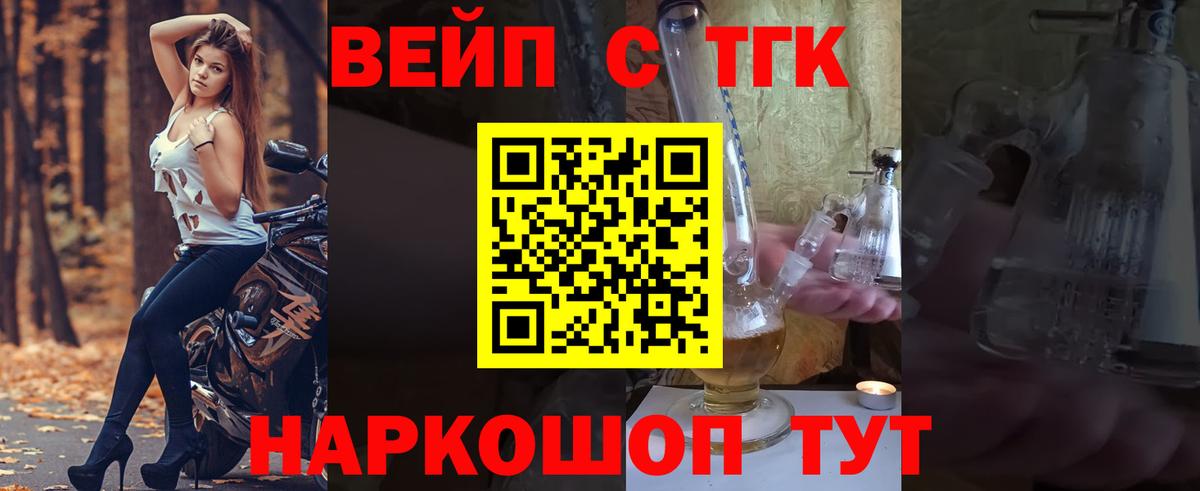 Дистиллят ТГК Wax Мурманск